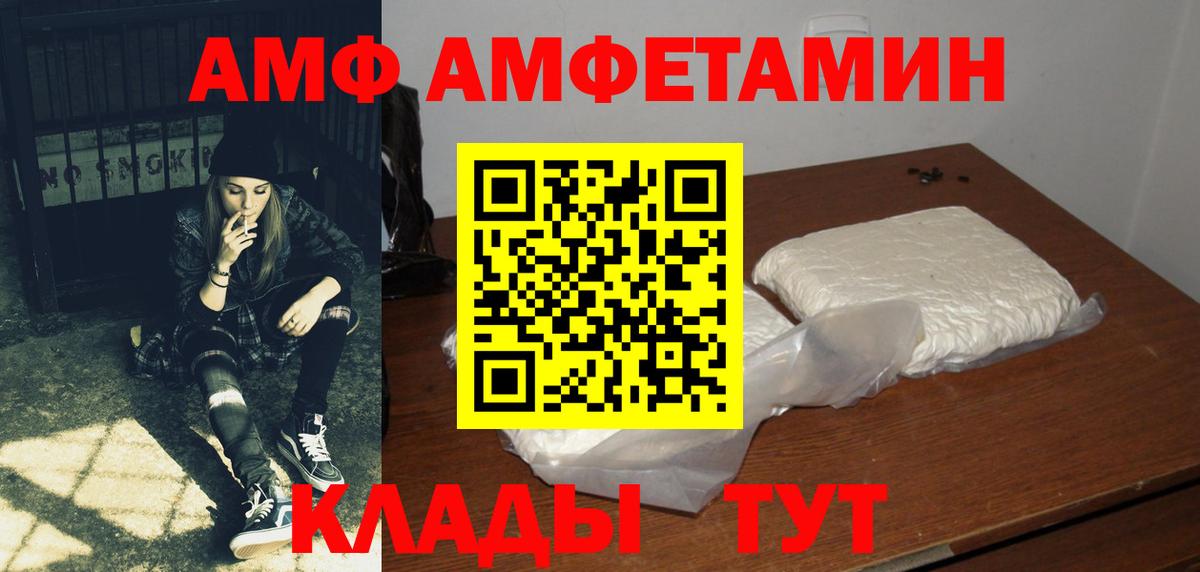 Амфетамин VHQ Новоалтайск