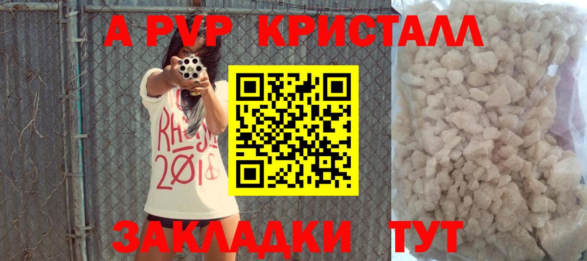 Альфа ПВП VHQ  APVP  Новоалтайск  Вход с VPN  Alpha-PVP VHQ  Alpha-PVP крисы CK 
