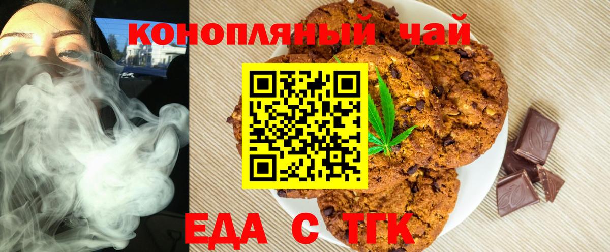 Новоалтайск  Еда ТГК конопля  Вход с VPN 