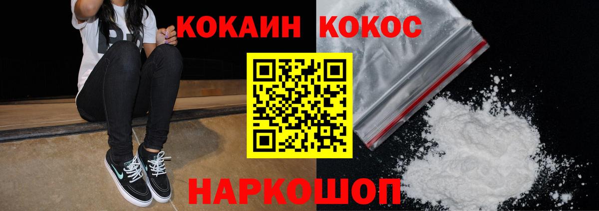 COCAIN 97%  Кокаин 98%  Вход с VPN  Новоалтайск 