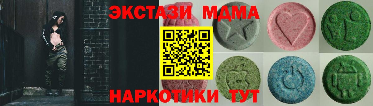 ЭКСТАЗИ Philipp Plein  Вход с VPN  где купить наркоту  Новоалтайск  Экстази 99% 