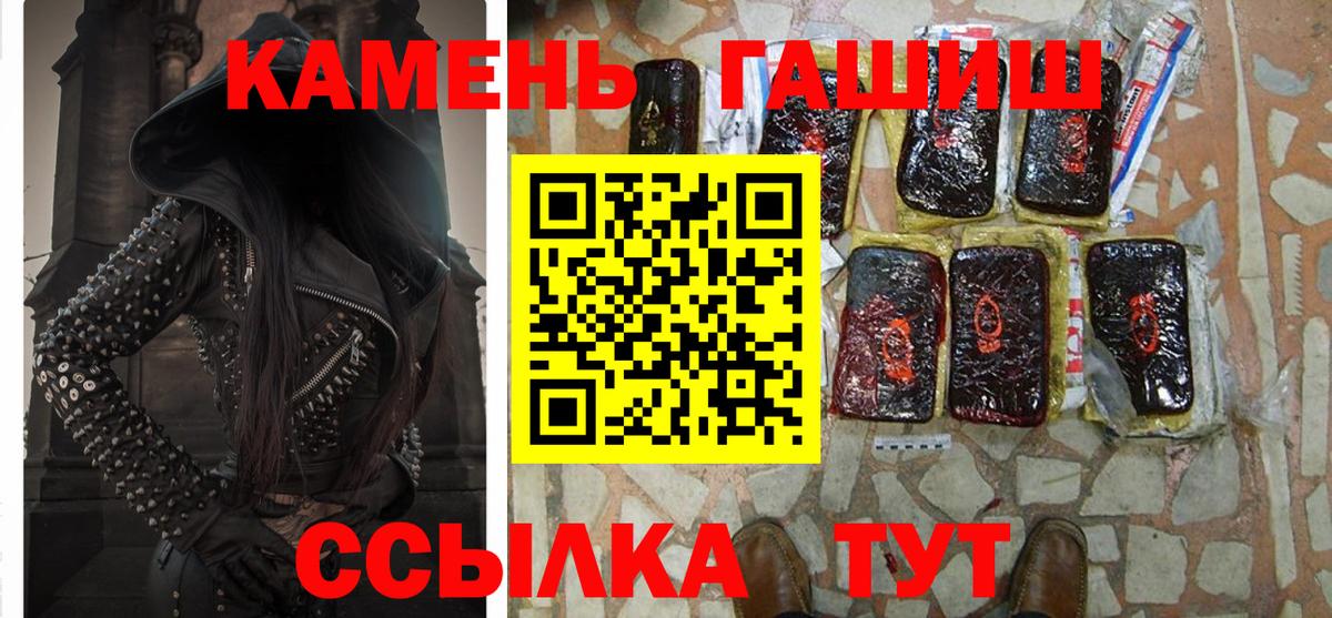 Гашиш 40% ТГК  Гашиш убойный  Новоалтайск  Вход с VPN 