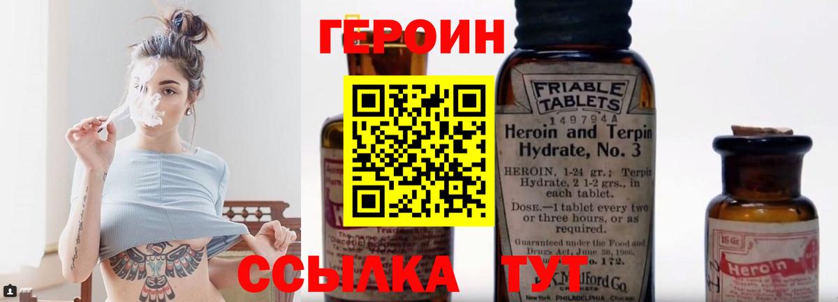 Новоалтайск  ГЕРОИН  Вход с VPN  ГЕРОИН афганец 