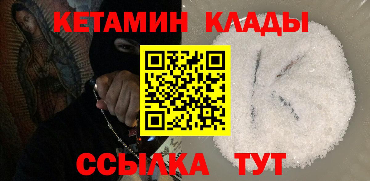 КЕТАМИН ketamine  Вход с VPN  нарко площадка официальный сайт  Новоалтайск 
