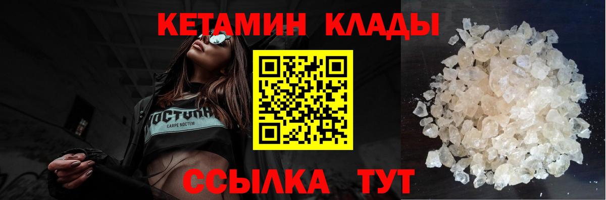КЕТАМИН VHQ Новоалтайск