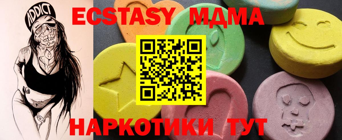 МДМА  МДМА Molly  MDMA молли  Вход с VPN  Новоалтайск 