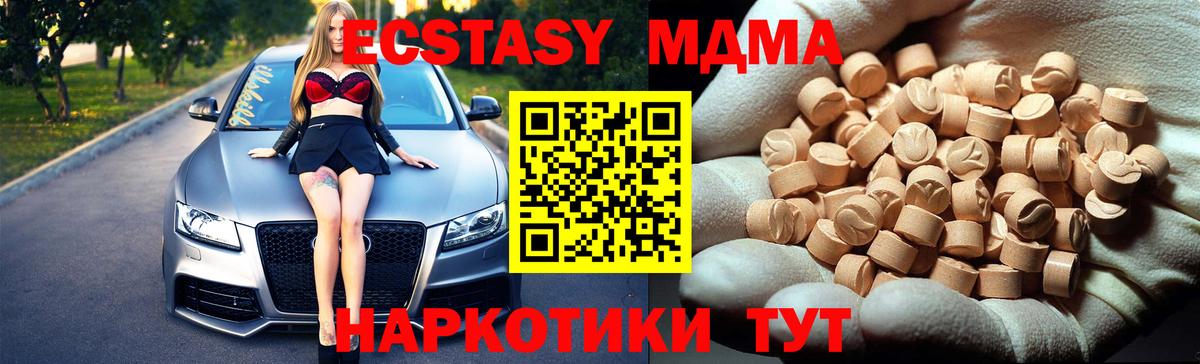 МДМА молли Новоалтайск