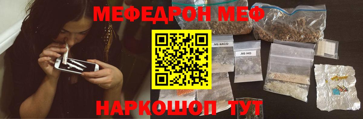 МЕФ мука Новоалтайск