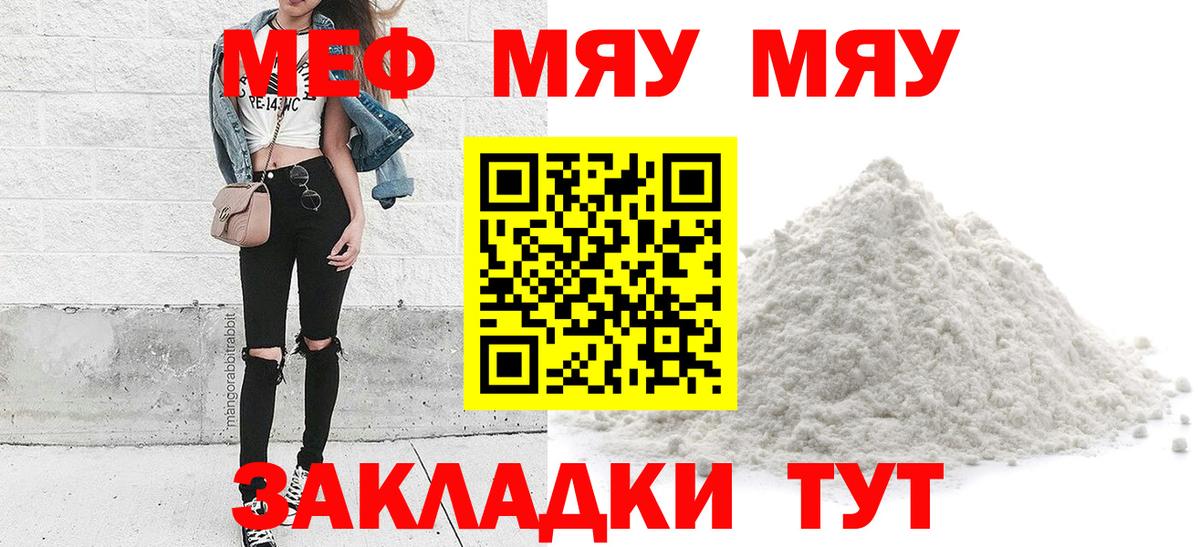 Мефедрон  МЕФ  Новоалтайск  Вход с VPN  Мефедрон VHQ 