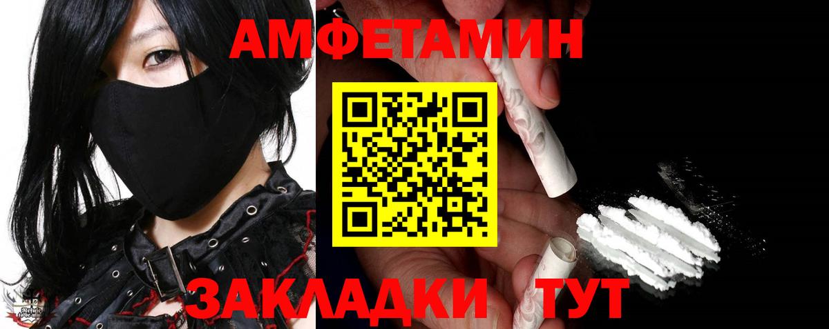 МЕТАМФЕТАМИН  Первитин пудра  Вход с VPN  Первитин пудра  Новоалтайск 