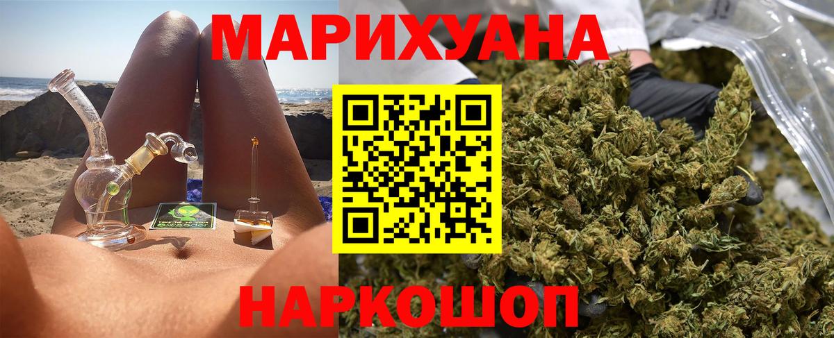 Канабис планчик Новоалтайск